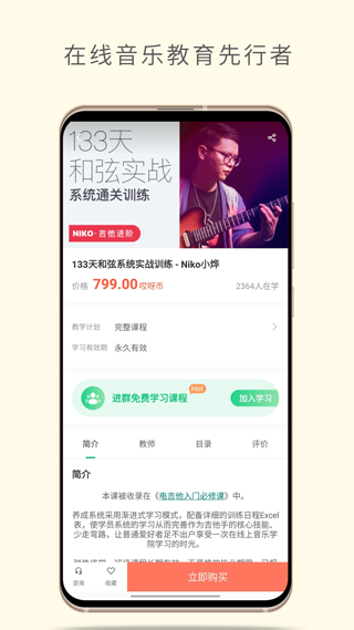哎呀音乐截图4