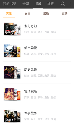 海纳免费小说截图0