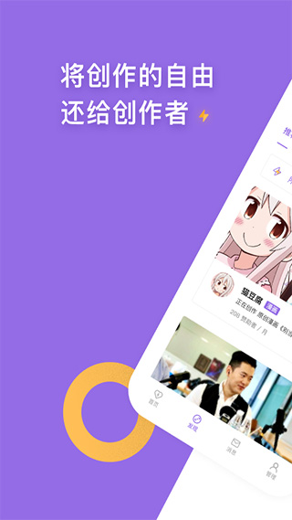 爱发电免费版截图0
