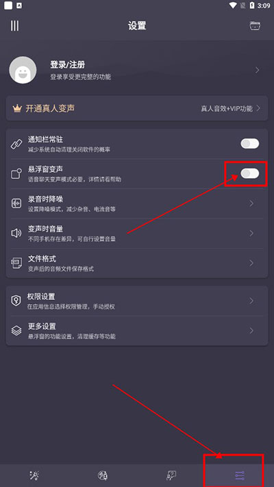 专业变声器