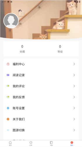 漫蛙22025截图2