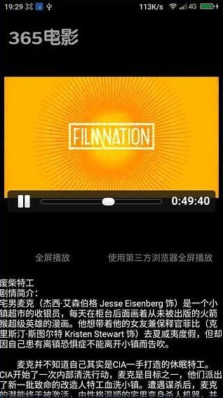 365影视截图1