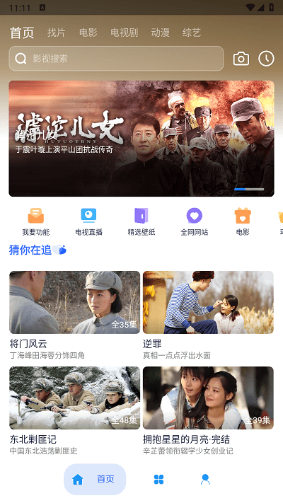 无音影视截图3