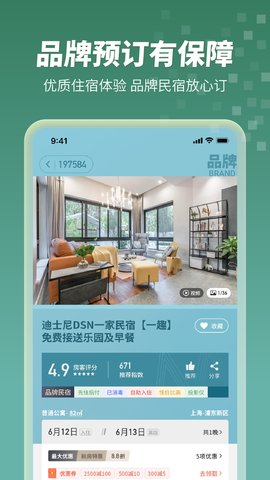木鸟民宿截图3