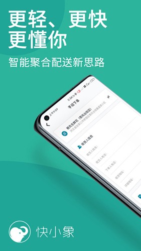 快小象截图0