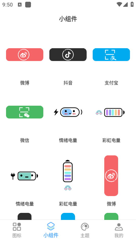 元气图标截图1