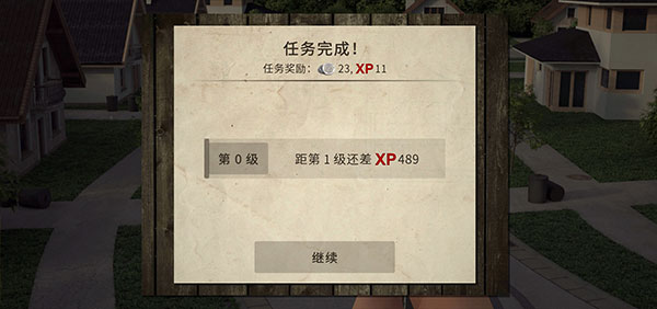 僵尸大灾难截图0