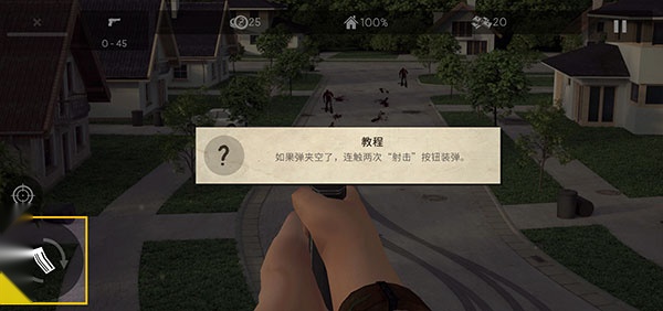 僵尸大灾难截图1