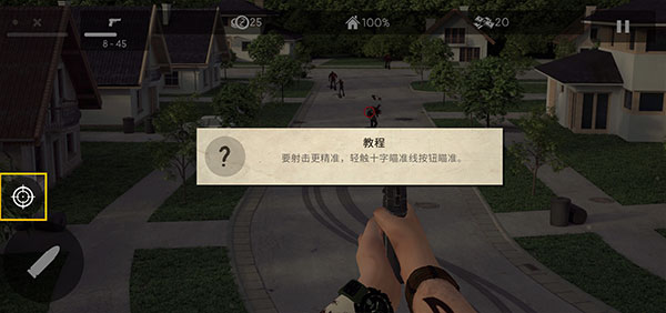 僵尸大灾难截图2