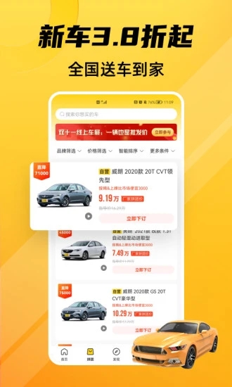 车小蜂截图0