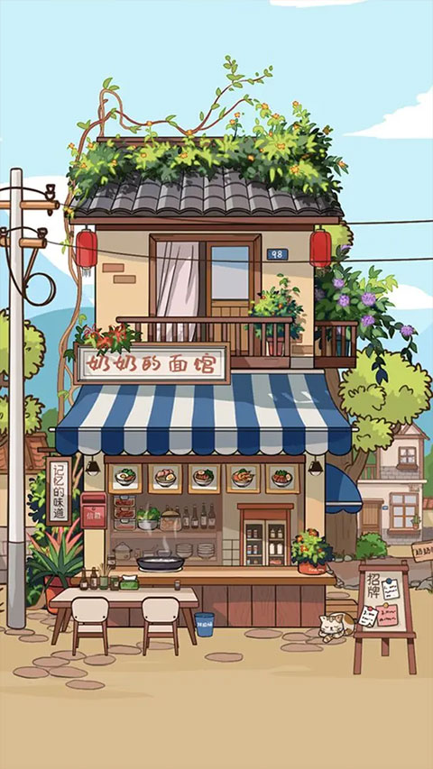 奶奶的面馆截图1