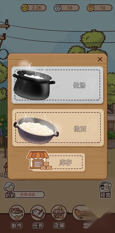 奶奶的面馆