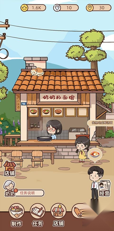 奶奶的面馆