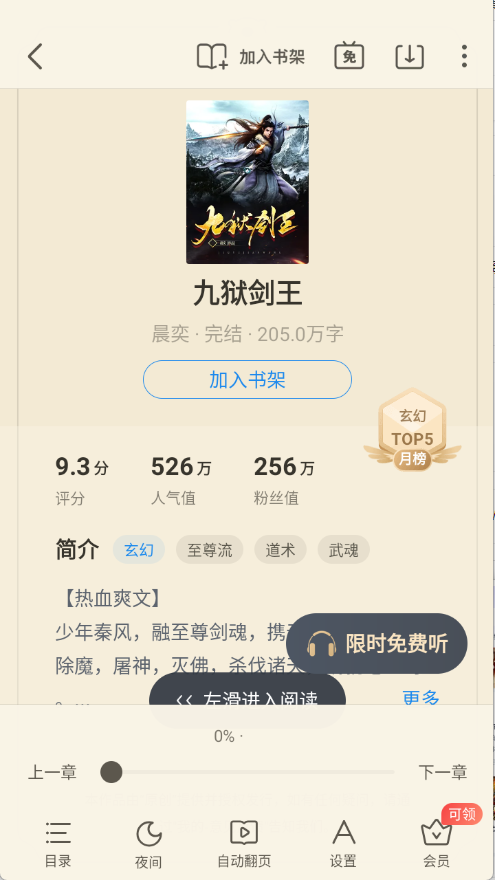 米读小说正版截图2