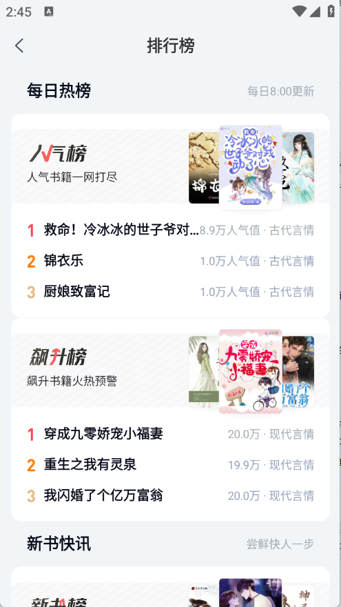米读小说正版