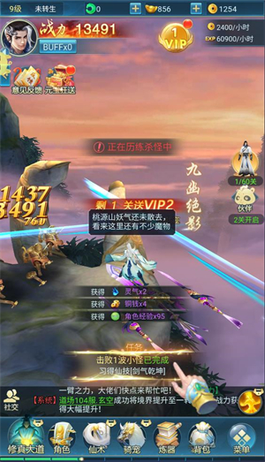 青云诀之伏魔截图0
