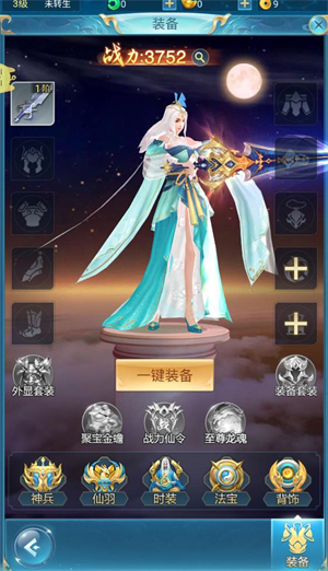 青云诀之伏魔