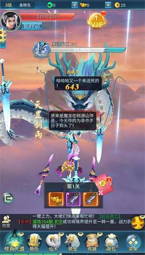 青云诀之伏魔