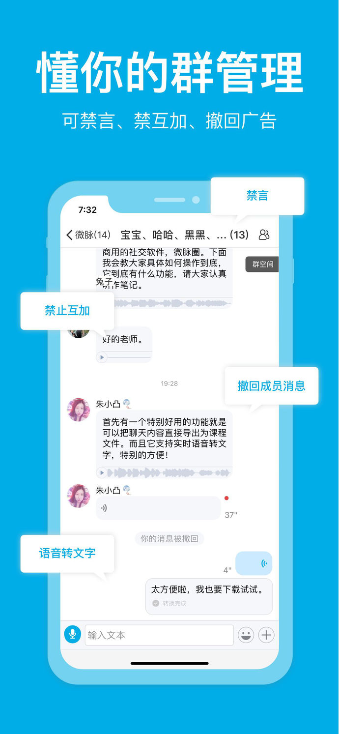 微脉圈截图1