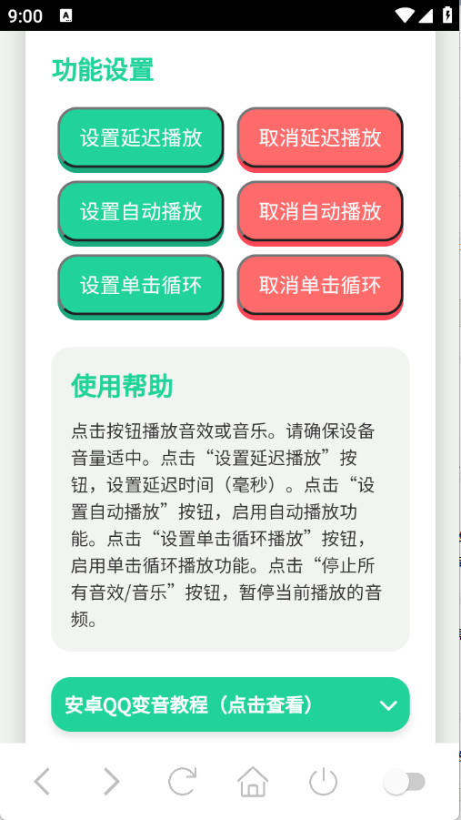 猪妞语音盒截图1
