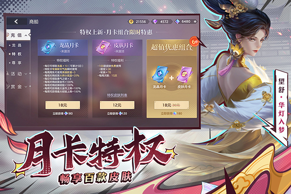 曙光英雄截图3