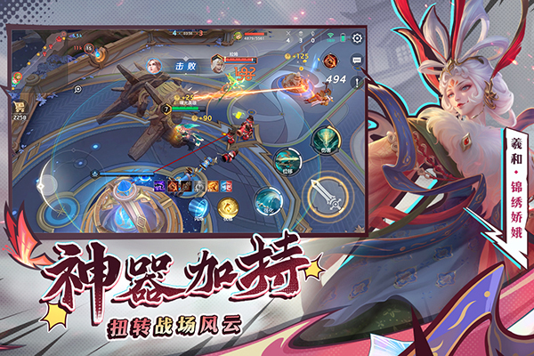 曙光英雄截图2