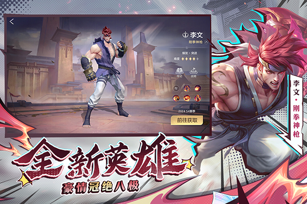 曙光英雄截图4