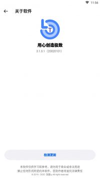 lumnytool画质助手截图0