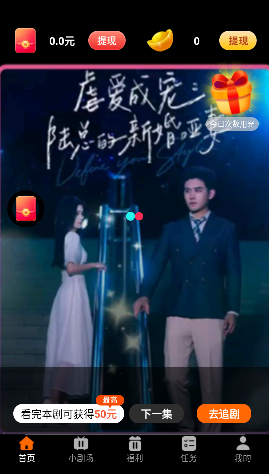 淘乐短剧截图0