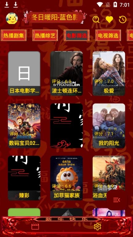 付豪影视截图1