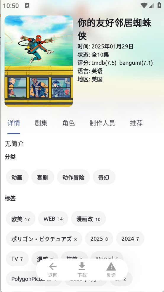 AniCh截图2
