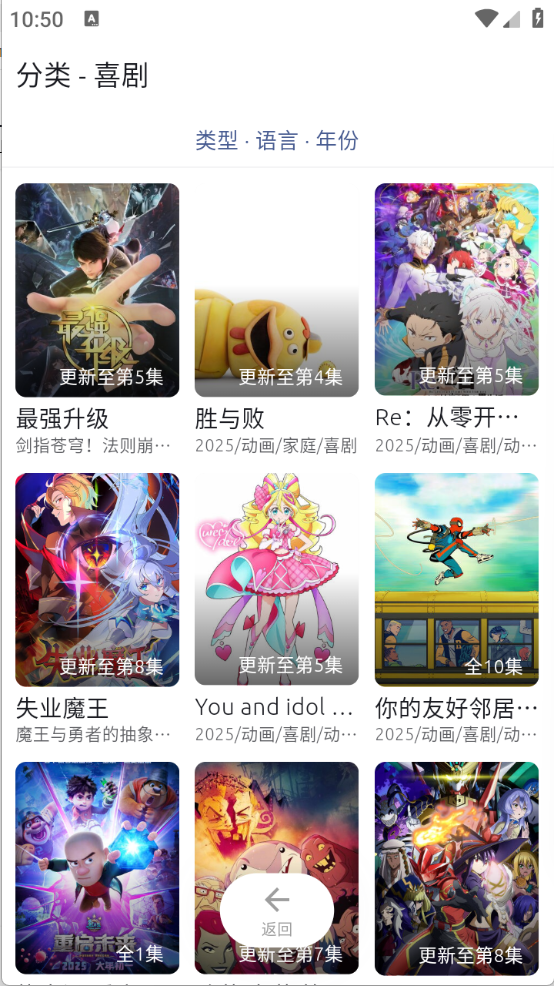 AniCh截图1