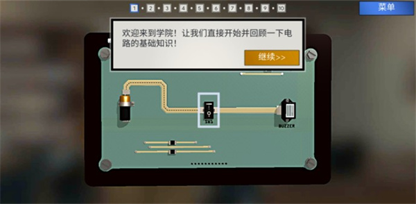 拆弹学院截图2