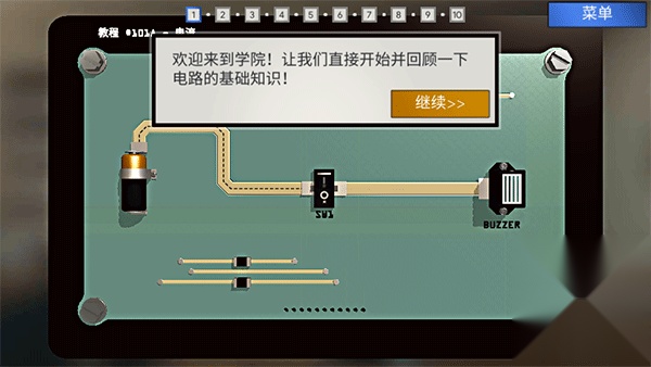 拆弹学院