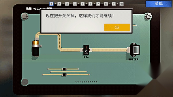 拆弹学院