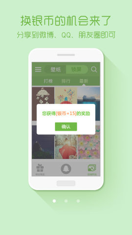 绿豆动态壁纸免费版截图0
