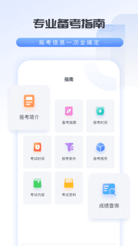 会计云学堂截图1