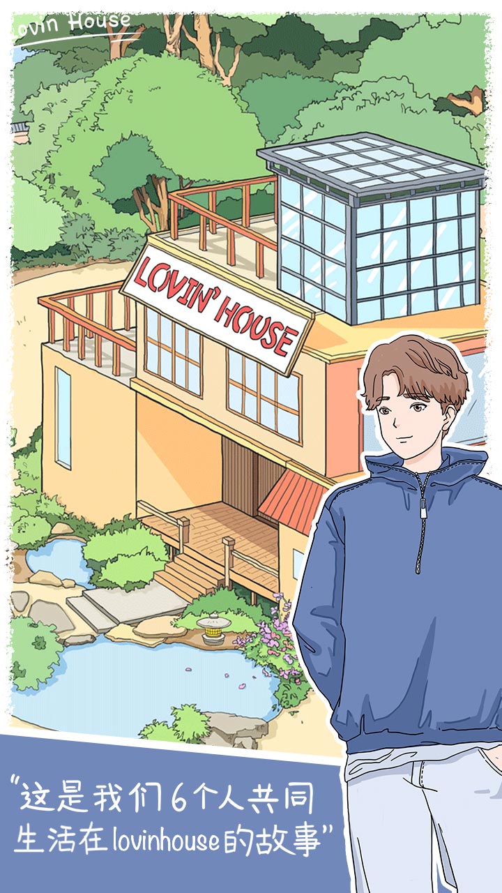 落樱小屋截图1