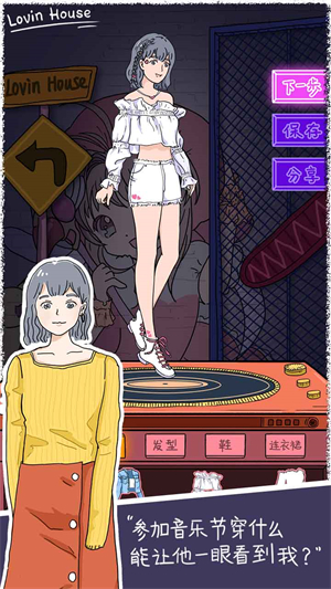 落樱小屋截图4