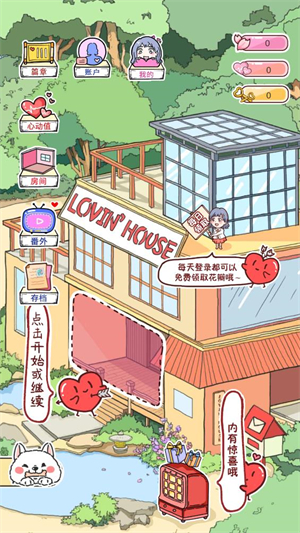 落樱小屋