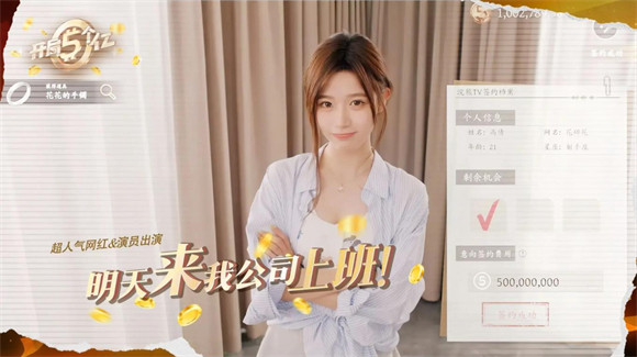 开局五个亿截图2