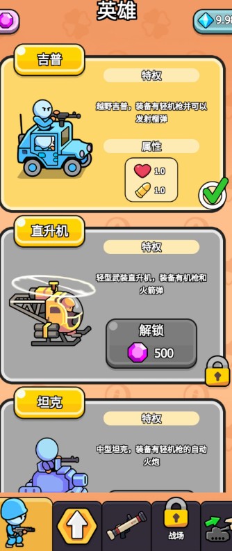 高级战争