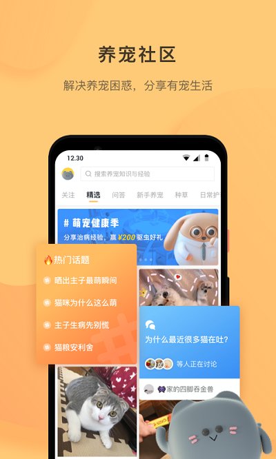 宠明截图1