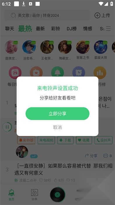 铃声多多