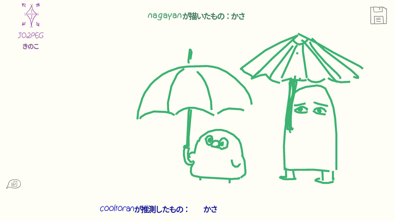 Draw & Guess截图3