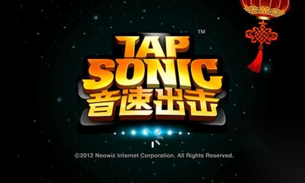 音速出击