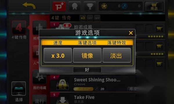 音速出击