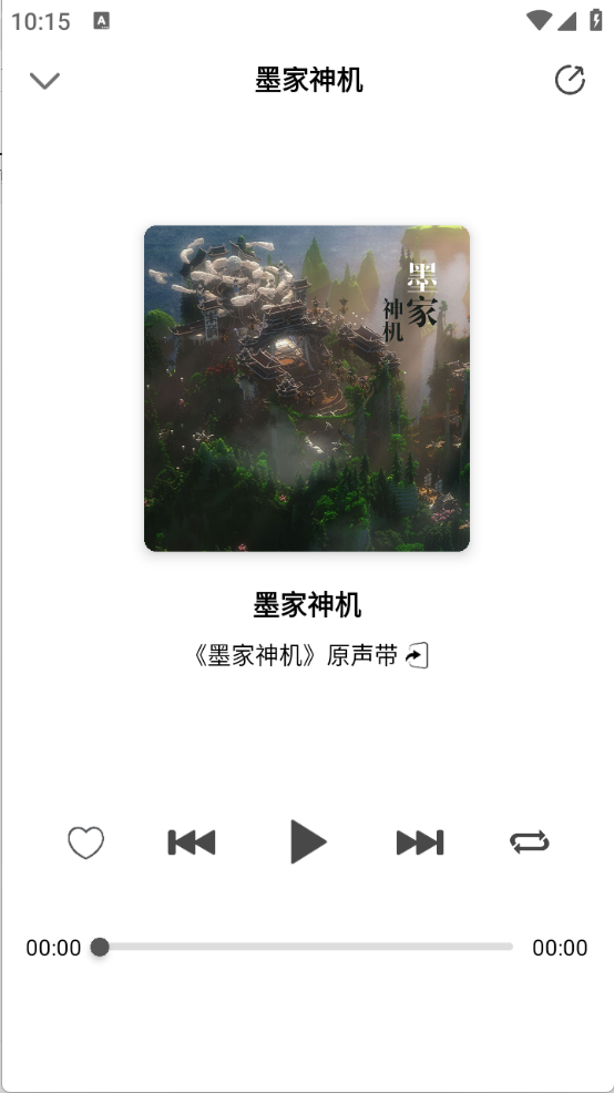 亦听截图2