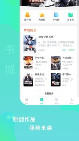 爱青果小说