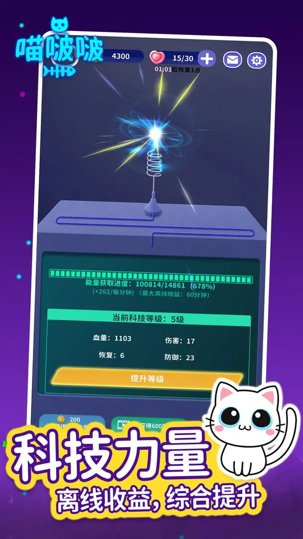 喵啵啵截图0